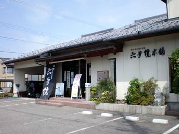 Matsubara KiyomatsuDo image 1