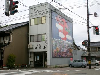 Daikokuya image 1
