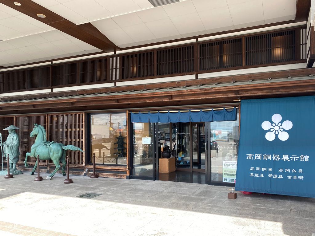 Takaoka copperware exhibition hall image 1