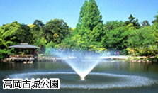Takaoka Castle Park