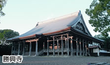国宝勝興寺